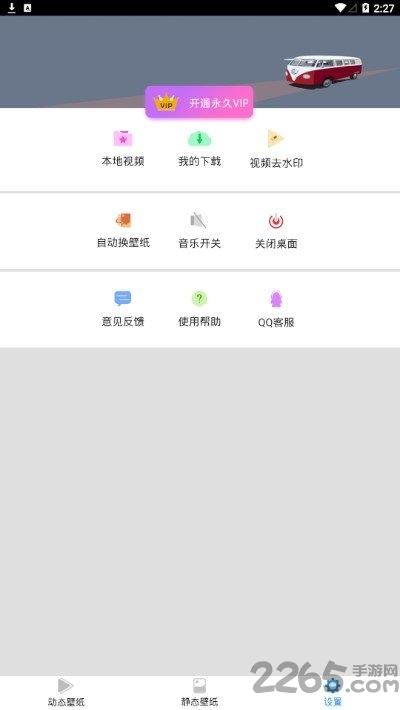 无限桌面app下载,无限桌面,主题app