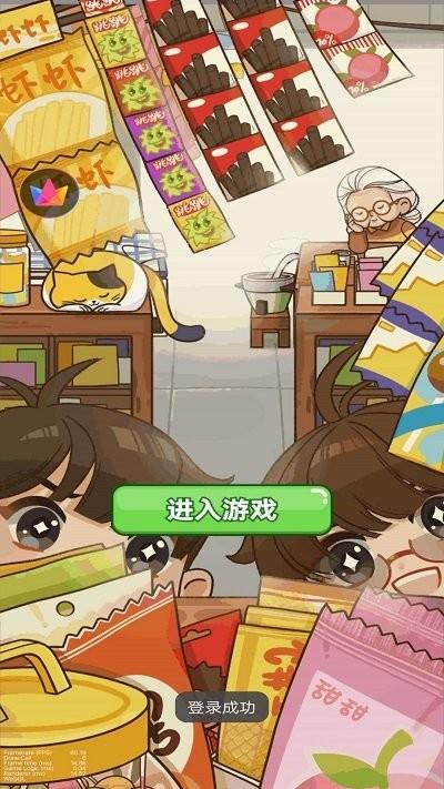 老六的小卖部官方版下载,老六的小卖部,小卖部游戏,经营游戏