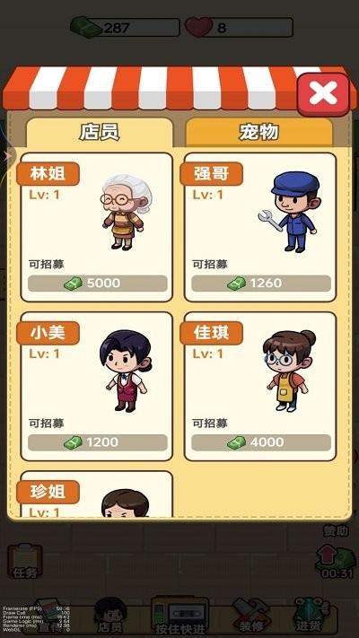 老六的小卖部官方版下载,老六的小卖部,小卖部游戏,经营游戏
