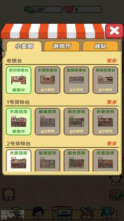 老六的小卖部官方版下载,老六的小卖部,小卖部游戏,经营游戏