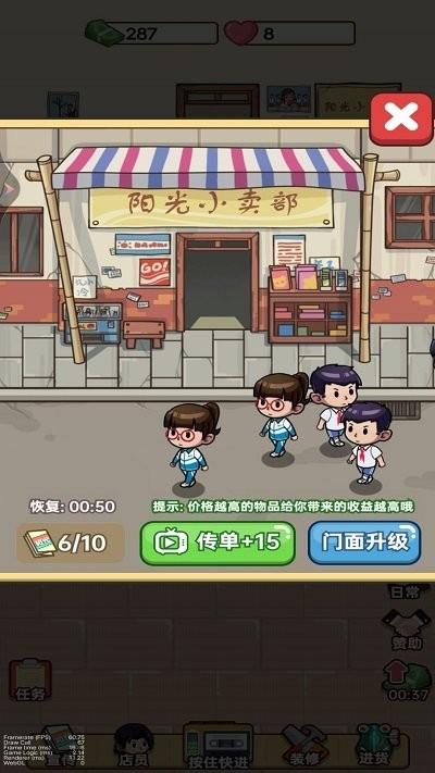 老六的小卖部官方版下载,老六的小卖部,小卖部游戏,经营游戏