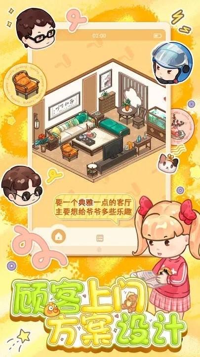 筑梦工作室官方版下载,筑梦工作室,经营游戏,家居设计游戏