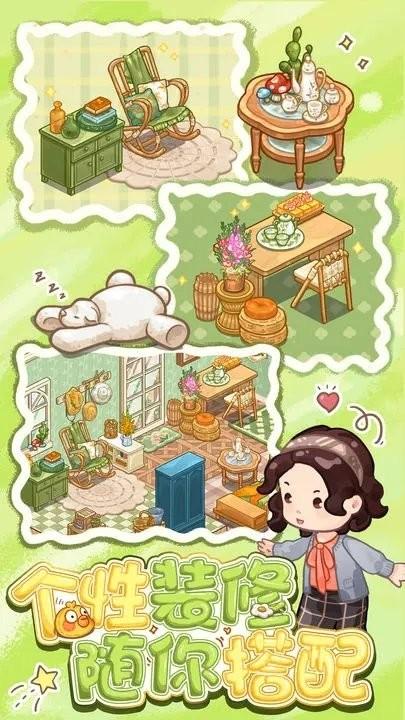 筑梦工作室官方版下载,筑梦工作室,经营游戏,家居设计游戏