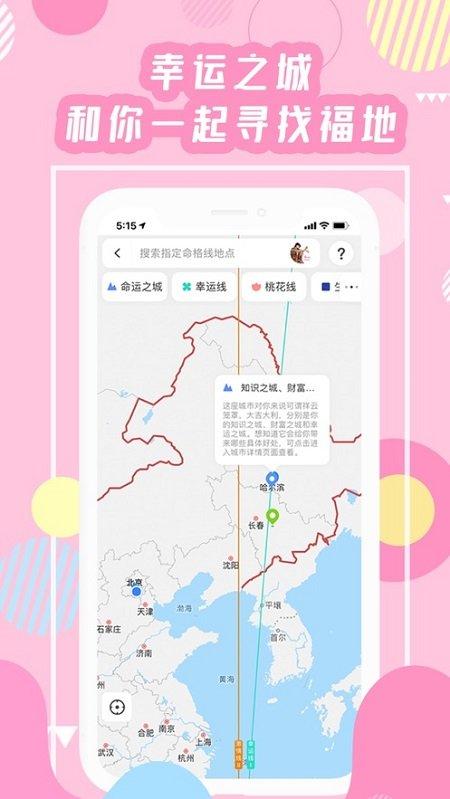 准了星座app下载,准了,星座app,占卜app