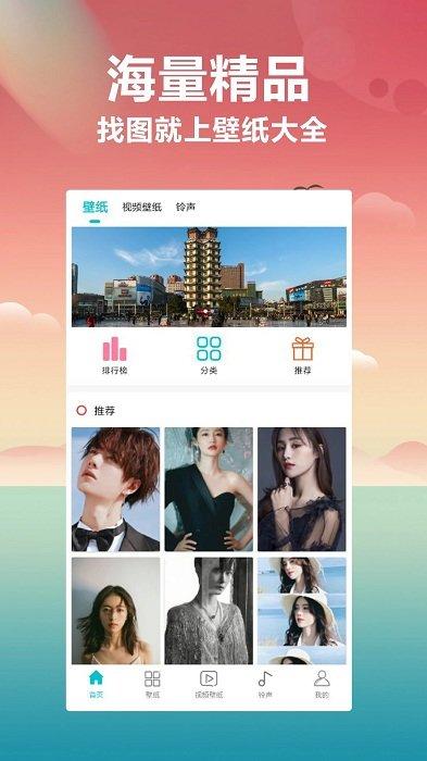 壁纸大全app下载,壁纸大全,壁纸app,美化app