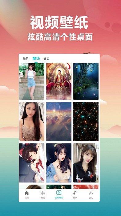 壁纸大全app下载,壁纸大全,壁纸app,美化app