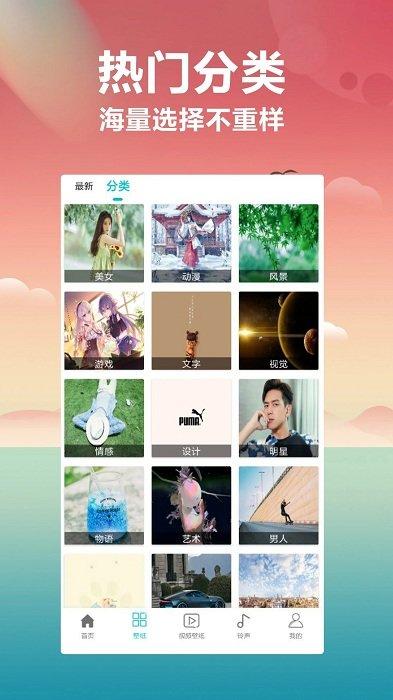 壁纸大全app下载,壁纸大全,壁纸app,美化app