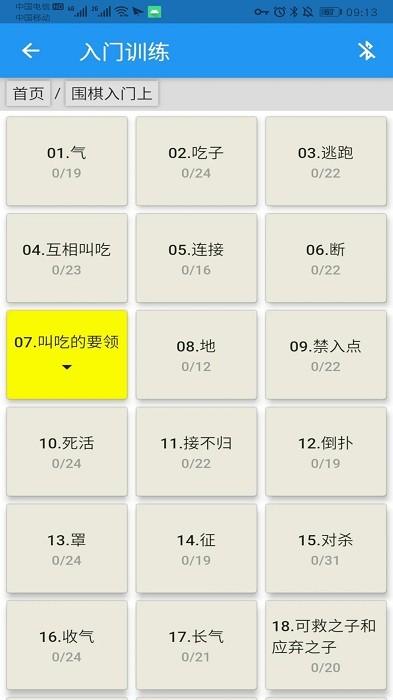 弈狐围棋2023官方版下载,围棋app,弈狐围棋
