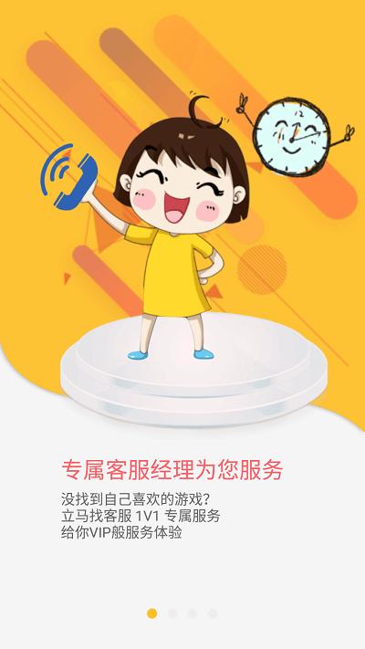 yoxi手游折扣盒子下载,yoxi手游,游戏盒子app,游戏社区app