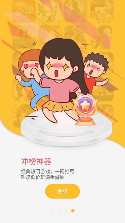 yoxi手游折扣盒子下载,yoxi手游,游戏盒子app,游戏社区app