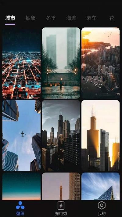 活力壁纸app下载,活力壁纸,壁纸app,美化app