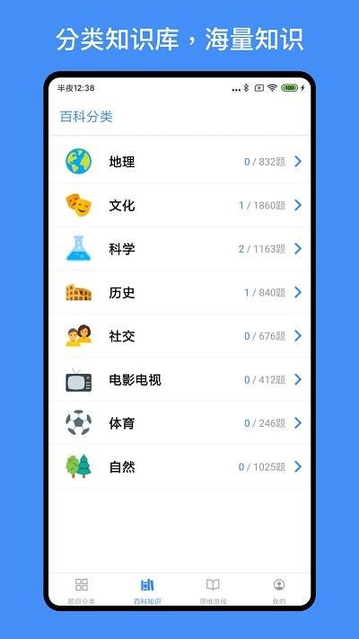 超级大脑在思考app下载,超级大脑在思考,练脑app