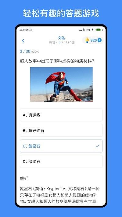 超级大脑在思考app下载,超级大脑在思考,练脑app