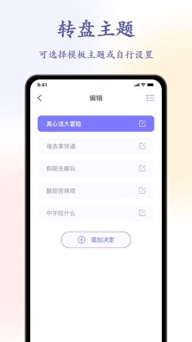 聚会桌游app(truth or dare)下载,聚会桌游,聚会app,转盘app