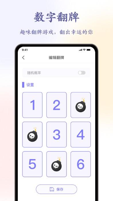 聚会桌游app(truth or dare)下载,聚会桌游,聚会app,转盘app