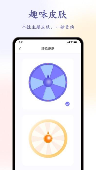 聚会桌游app(truth or dare)下载,聚会桌游,聚会app,转盘app
