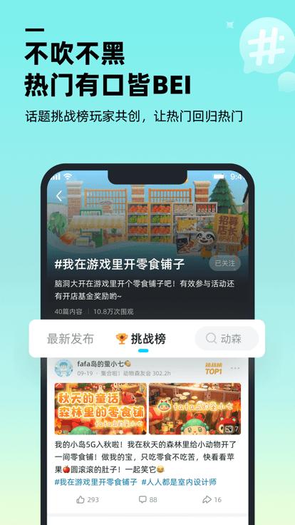 哔哔游戏盒下载,哔哔,游戏社区app,游戏资讯app