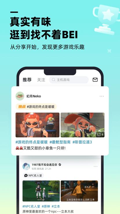 哔哔游戏盒下载,哔哔,游戏社区app,游戏资讯app