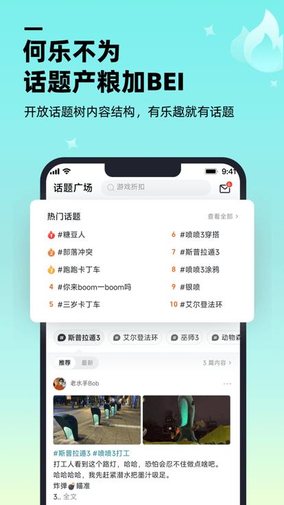 哔哔游戏盒下载,哔哔,游戏社区app,游戏资讯app